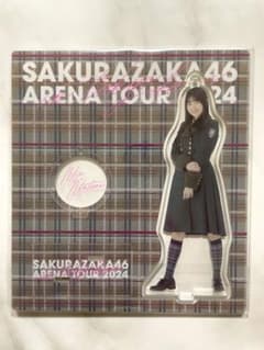 櫻坂46 ARENA TOUR 2024 アクリルスタンド 的野美青 - メルカリ