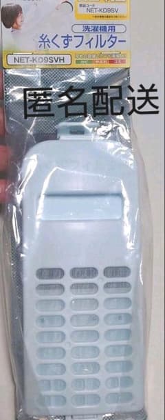 日立純正　洗濯機用糸くずフィルター　NET-KD9SVのサムネイル