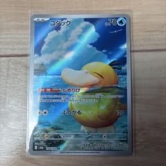 コダック AR MEGA ハイクラスパック MEGAドリームexのサムネイル