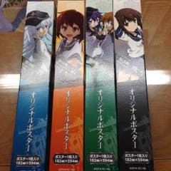 艦これ ローソン限定 ポスター 響、雷、暁＆電、吹雪のサムネイル