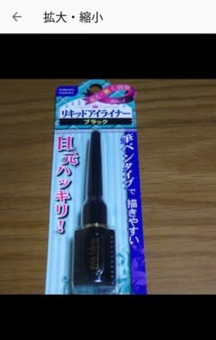 ちゃんみゆ様用 エバビレーナ  アイライナーのサムネイル
