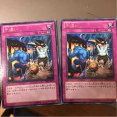 手違い 2枚のサムネイル