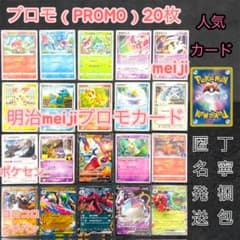 デオキシス　プロモまとめ売り　promo Meiji 日本限定　GYM コロコロ デオキシス プロモまとめ売り promo Meiji 日本限定 GYM 御三家 - メルカリ