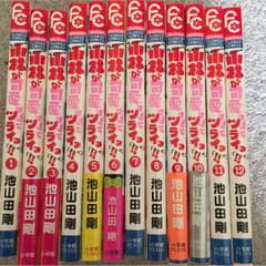 小林が可愛すぎてツライ！！1〜12セット 最終値下げ！！！のサムネイル