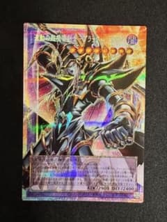 遊戯王 波動の超竜騎士 ブラック・マジシャン プリズマのサムネイル