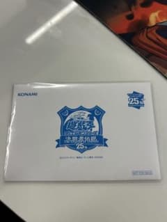 遊戯王 青眼の白龍 25th Anniversary 東京ドーム - メルカリ