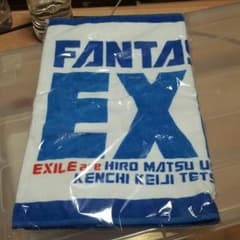 EXILE　タオル(ファンタジー後夜祭。)のサムネイル