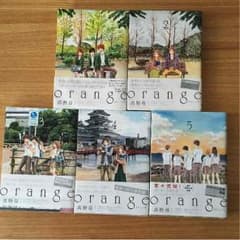 orange 全巻 漫画のサムネイル