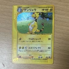 【ポケカ】 デンリュウ 049/087 ポケカ】 デンリュウ 049/087 | Mercari