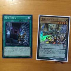 竜剣士マスターP 竜呼相打つセットのサムネイル