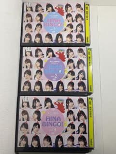 HINABINGO!2★全力!日向坂46バラエティー 全3巻 DVDのサムネイル