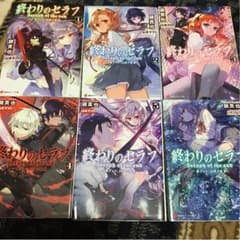 終わりのセラフ  1巻〜6巻 小説のサムネイル