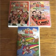 旅猿DVD ネパール編のサムネイル
