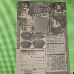鬼滅の刃　最終話　応募者全員サービスのサムネイル