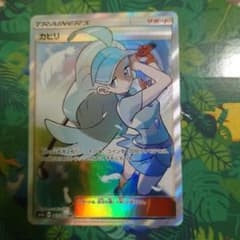 ポケモンカード　カヒリ　SRのサムネイル