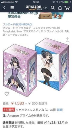 Fate プリズマ☆イリヤ ツヴァイ ヘルツ! 『美遊』デッキケースのサムネイル