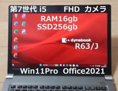 第7世代i5 FHD カメラ Win11 Office 16gb/256gbのサムネイル