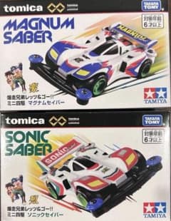 토미카 SONIC SABER & MAGNUM SABER 세트