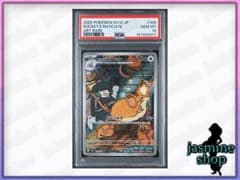 OneMall provides Mercari products: 【PSA10】2連番 ドクケイル