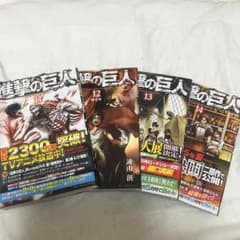 進撃の巨人 11〜14巻  全巻初版のサムネイル