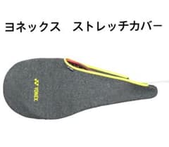 YONEX ストレッチカバー AC544 テニス ソフトテニスのサムネイル