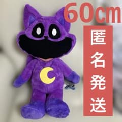 Poppy Playtime BIGぬいぐるみ キャットナップ 0531 - メルカリ