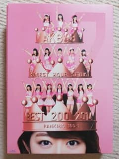 ⑥AKB48 リクアワ2014 【スペシャルBlu-rayBOX】のサムネイル