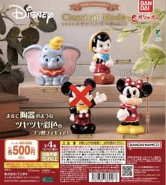 新品✨ディズニー Classical Mode フィギュア 3種セットのサムネイル