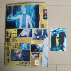 呪術廻戦×銀だこのサムネイル