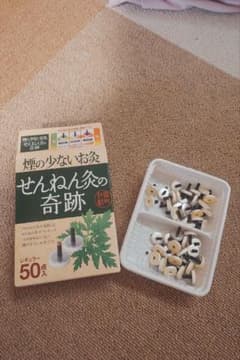 せんねん灸の奇跡 50個入り残数45個のサムネイル