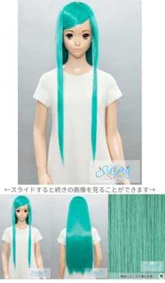 클라세 가발 SARA 스트레이트 80cm S그린02