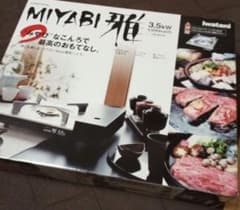 新品未開封Iwatani カセットフー 雅 CB-WA-35のサムネイル