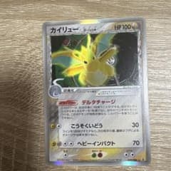 カイリュー デルタ種 δ ☆ 拡張パック ホロンの研究塔 039/086 - メルカリ