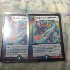 フェアリーシャワーのサムネイル