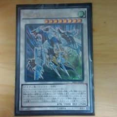 クリスタルウィングシンクロドラゴンのサムネイル