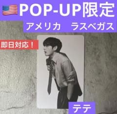 BTS ARIRANG ラスベガス ポップアップ 特典 トレカ テテ V - メルカリ
