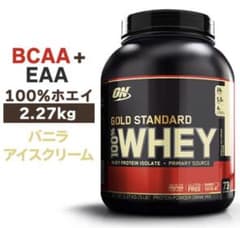 ゴールドスタンダード　バニラアイスクリーム　2.27kgのサムネイル