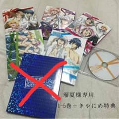 瑠夏様専用のサムネイル