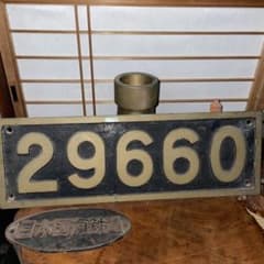 国鉄9600系蒸気機関車ナンバープレート - メルカリ