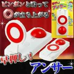 クマモト 早押し！アンサーのサムネイル