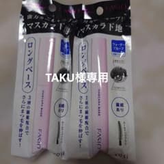 FASIO マスカラ下地 ロングベース 2本セット TAKU様専用のサムネイル