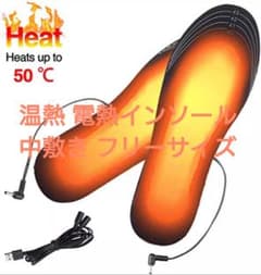 電熱♥️ 温熱インソール 中敷き♥️新品♥️のサムネイル