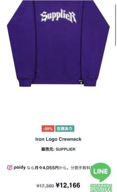 supplier トレーナー 紫のサムネイル