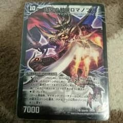 デュエルマスターズ サイキックパーツ！のサムネイル