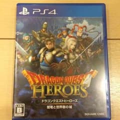 ドラゴンクエストヒーローズのサムネイル