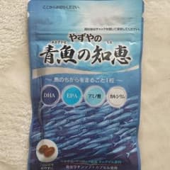 やずや　青魚の知恵のサムネイル