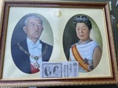 天皇陛下　肖像額2点　菊紋額縁セット