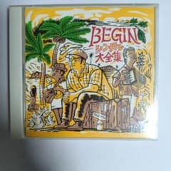 BEGIN シングル大全集 CD 2枚組のサムネイル