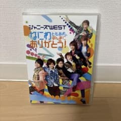 ジャニーズWEST/なにわともあれ,ほんまにありがとう!のサムネイル