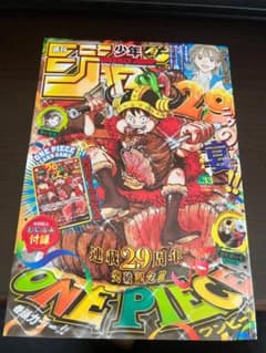 週刊少年ジャンプ 2026年33号 ワンピース付録なしのサムネイル